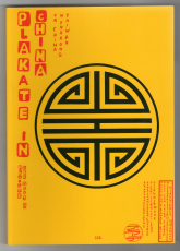 Plakate in China.