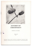 Zeitschrift des Zabergäuvereins.